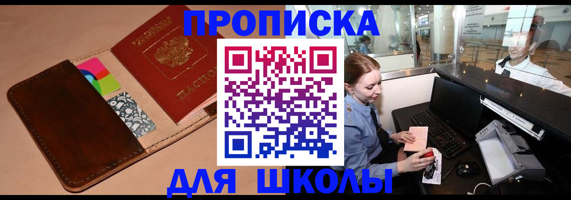 временная регистрация собственник в Йошкар-Оле