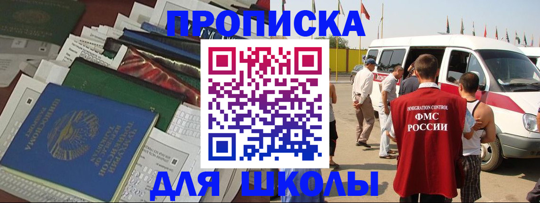 прописка поиск в Йошкар-Оле